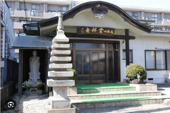 雲祥寺